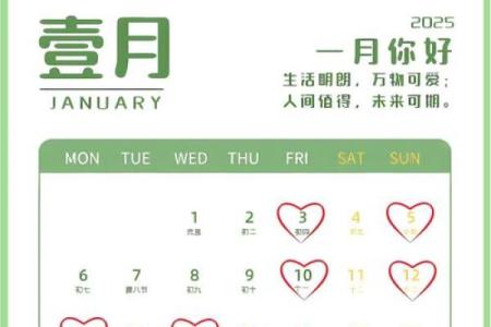 2025年上半年结婚吉日