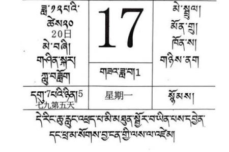 2025年通书电子版