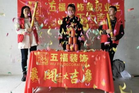 家里装修拆除黄道吉日