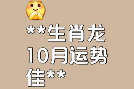 2024年7月起属龙人运势巨变三大转折点预示大事降临