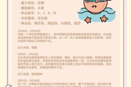 双鱼座星座爱情运势 双鱼座2023年爱情运势解析浪漫与挑战并存