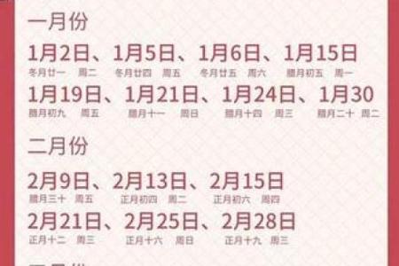 装修吉日2023年10月开工黄道吉日