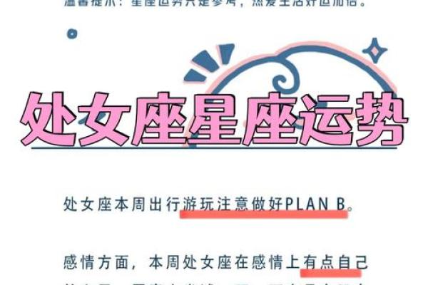 第一星座网星座运势_第一星座网每日星座运势最新解析与好运指南 第一星座网星座运势_第一星座网每日星座运势最新解析与好运指南