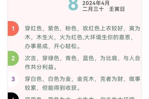 五行穿衣2022年10月14(五行穿衣今天穿什么颜色衣服)