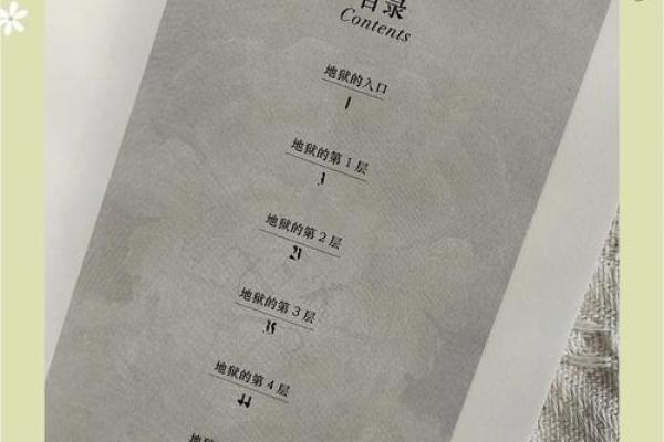 地狱的第19层下载 地狱的第19层下载