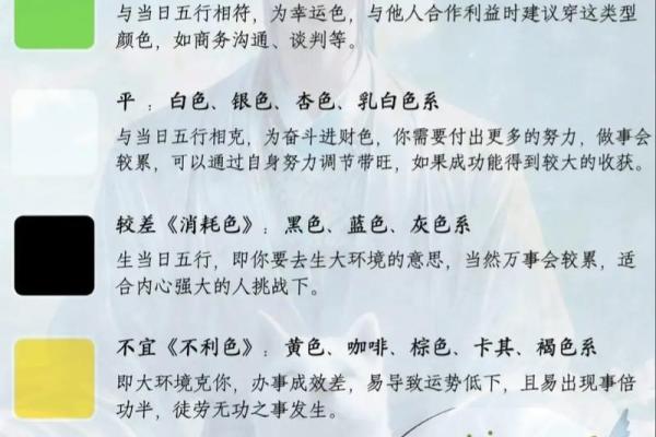 2021年8月30日五行穿衣(2021年8月30日日五行穿衣)