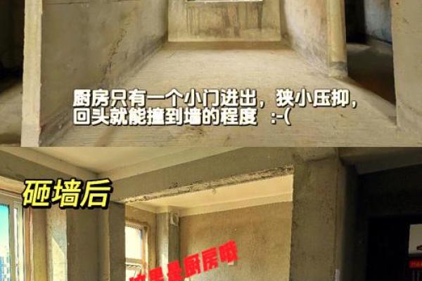 砸墙动工有什么讲究吗