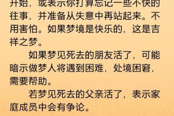 做梦梦到人是什么意思