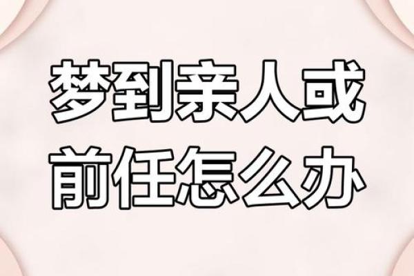 为什么会梦见一个人
