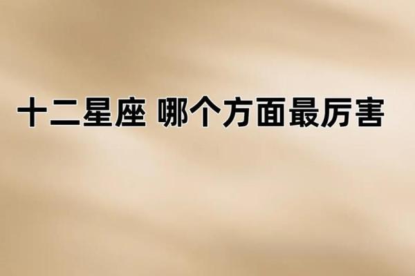 生肖运势 vs 星座运势哪个更准确 生肖运势 vs 星座运势哪个更准确