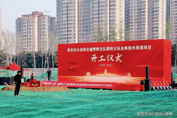 动工奠基仪式 动工奠基仪式