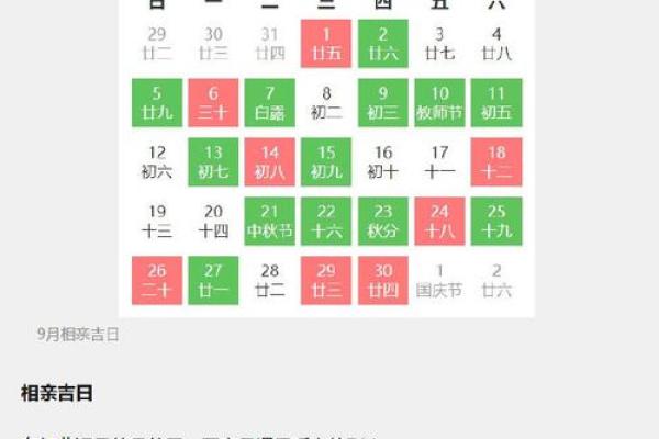 2021年四月宝宝出生吉日 2021年四月宝宝出生吉日