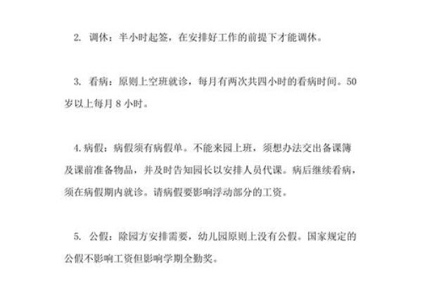 2021年十一调休补哪两天的课 2021年十一调休补哪两天的课