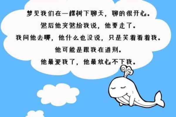 老是梦到一个人是什么意思