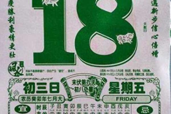 25年4月黄道吉日有哪几天