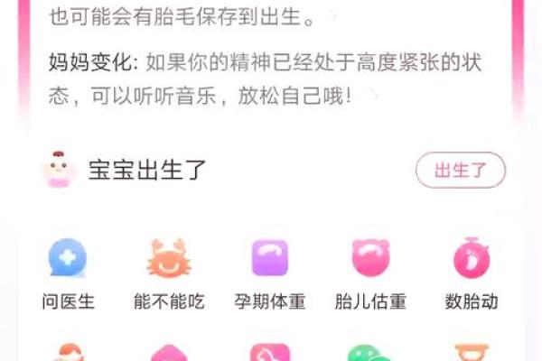 做梦梦到自己生了个女儿