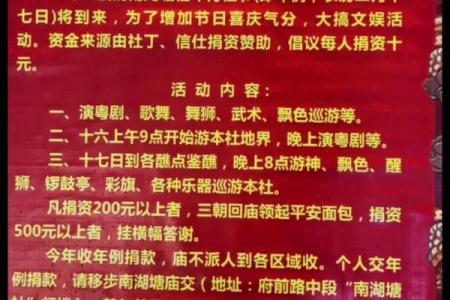 农历2月17日是什么日子