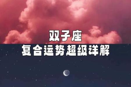 双子女今天运势最准(双子女今天的运气)