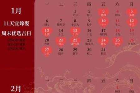 2025年最佳领证吉日表图片