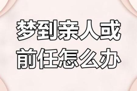 为什么会梦见一个人