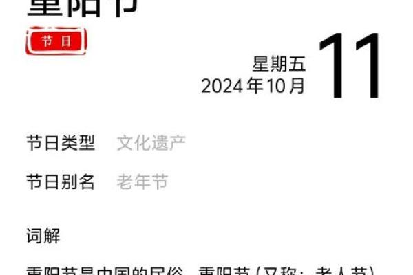 2020重阳节是几月几号 2020重阳节是几月几号