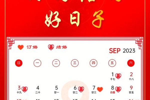 2023年适合领证寓意 2023年适合领证寓意