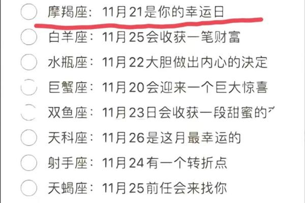 陶白白本周星座运势2025 陶白白下周星座运势 陶白白本周星座运势2025 陶白白下周星座运势