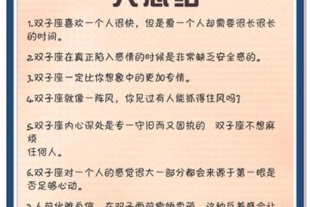 双子座女生的真正性格(双子座女生幸运色)