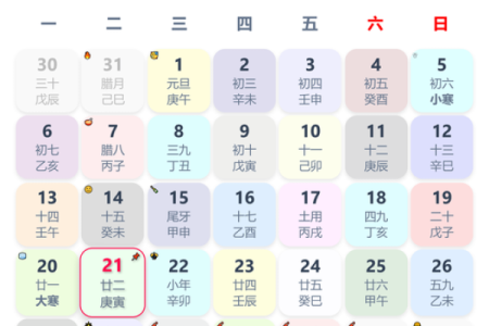 2021年3月宜开业的黄道吉日