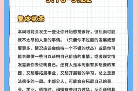 双子座女感情运势(双子座感情运势2024)