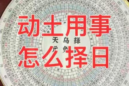 哪天宜动土(哪天宜动土动工)