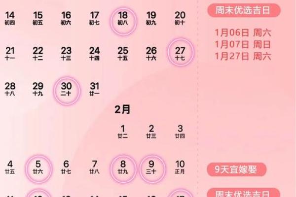 2024年哪天适合结婚最好 2024年哪天适合结婚最好