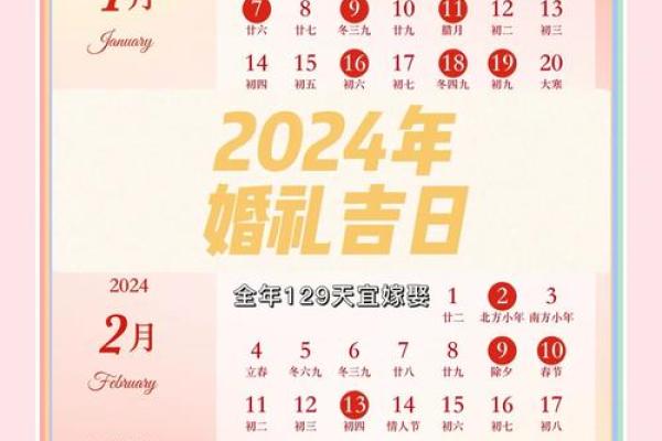 2025年四月份结婚吉日一览表(2025年4月黄道吉日) 2025年四月份结婚吉日一览表(2025年4月黄道吉日)