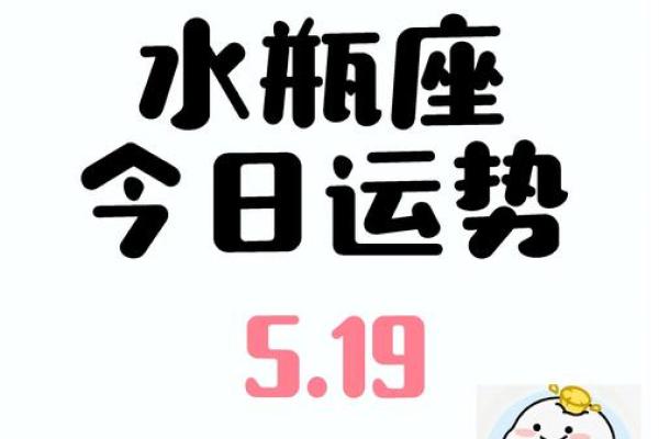 每日星座运势水瓶座今日运势解析与建议 每日星座运势水瓶座今日运势解析与建议