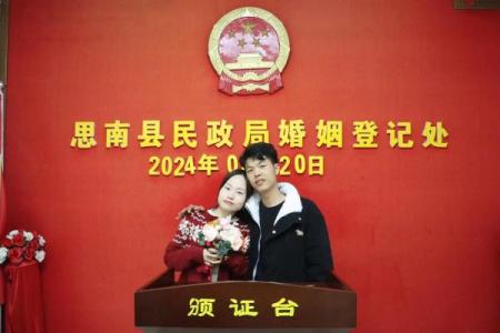 20210512适合领证吗