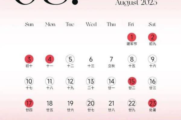 2025年2月安床吉日 2025年2月安床吉日