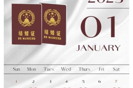 2021年4月领证寓意好日子