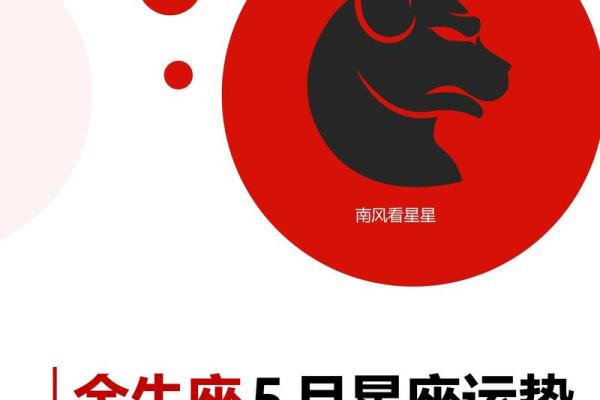 金牛座今日运程