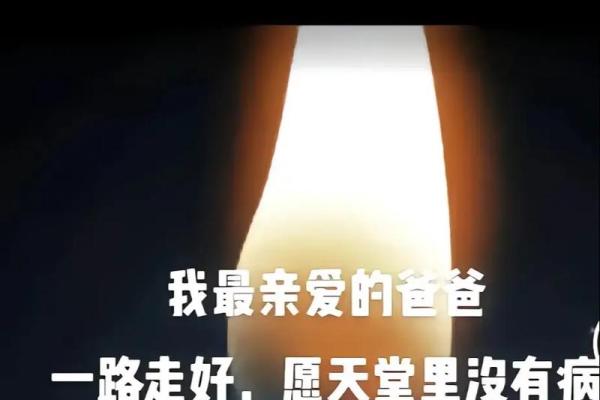 梦见死去的爸爸