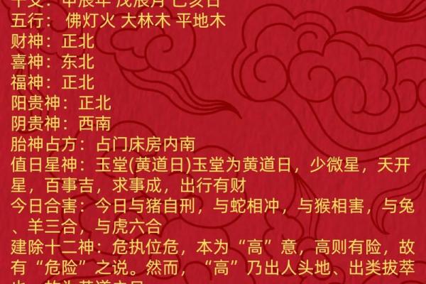 2024年结婚黄道吉日查询一览表(2024年黄道吉日婚嫁) 2024年结婚黄道吉日查询一览表(2024年黄道吉日婚嫁)