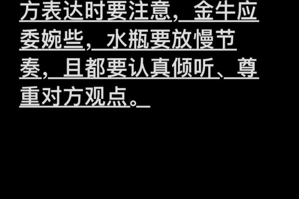 金牛座男和水瓶座女