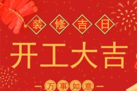 那天易动工装修