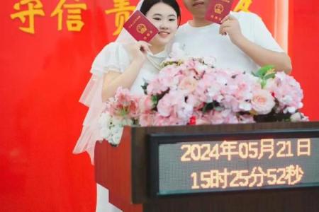 2021年四月领证寓意好日子