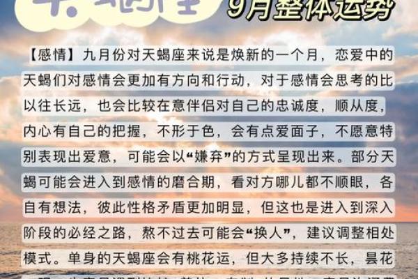 天蝎座今日运势查询第一星座网 天蝎座今日运势非常运势网 天蝎座今日运势查询第一星座网 天蝎座今日运势非常运势网