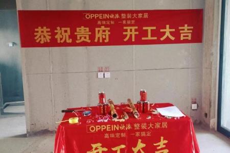 黄道吉日装修动工2023