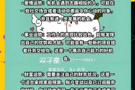 2023年双子女运势(双子女2021下半年运势)