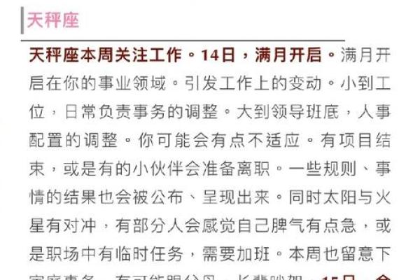 美国神婆揭秘今日各星座运势大解析 美国神婆揭秘今日各星座运势大解析