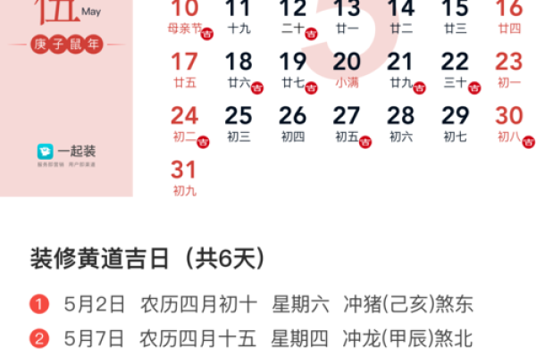 10月装修开工黄道吉日查询 10月装修开工黄道吉日查询