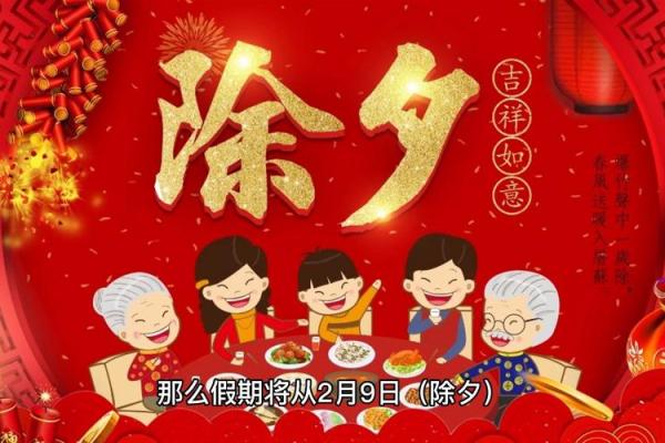 2024除夕图片高清 2024除夕图片高清