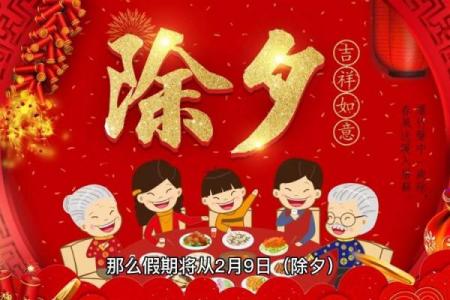 2024除夕图片高清